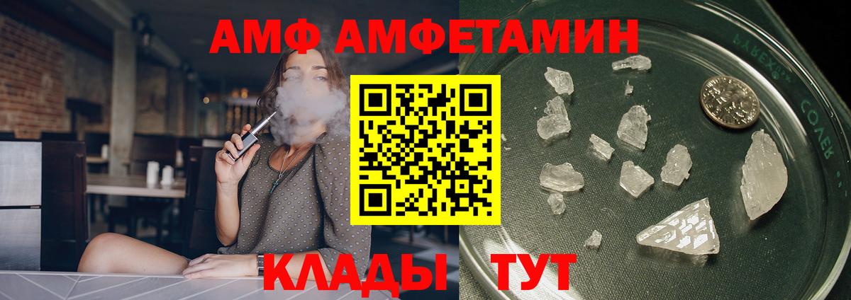Amphetamine  Амфетамин  Нефтеюганск  Amphetamine 98%  Вход с VPN 