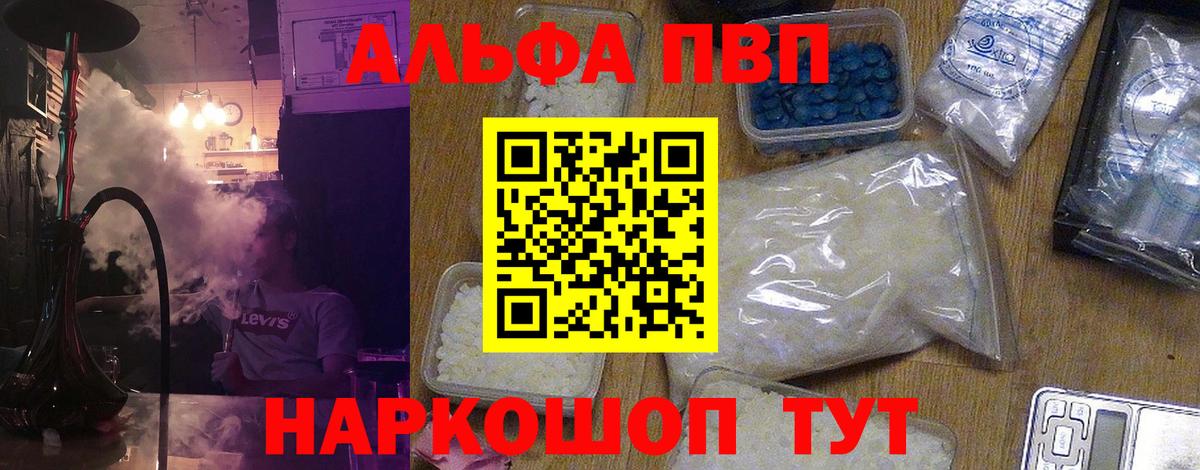 A PVP VHQ  Alpha-PVP СК КРИС  Alpha PVP крисы CK  Вход с VPN  Нефтеюганск 