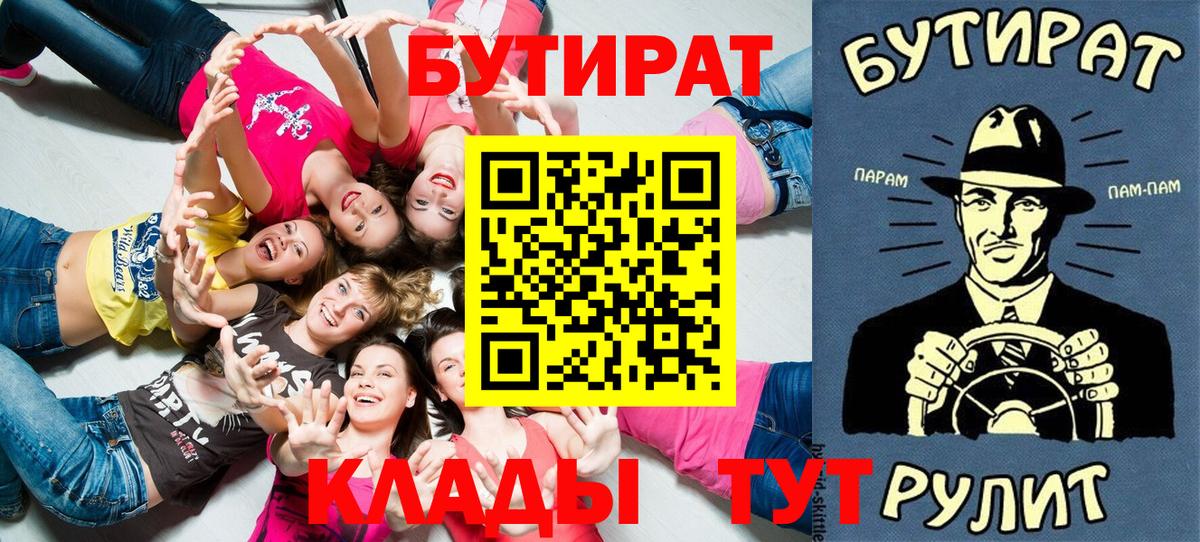 Бутират GHB Нефтеюганск