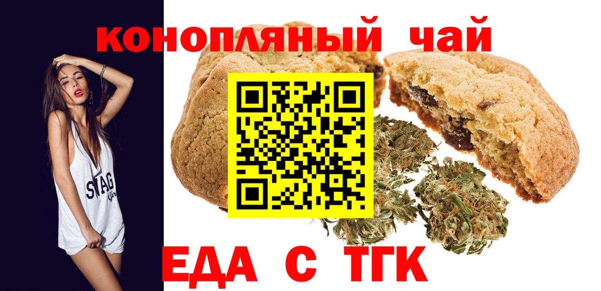 Canna-Cookies конопля  Вход с VPN  Нефтеюганск 