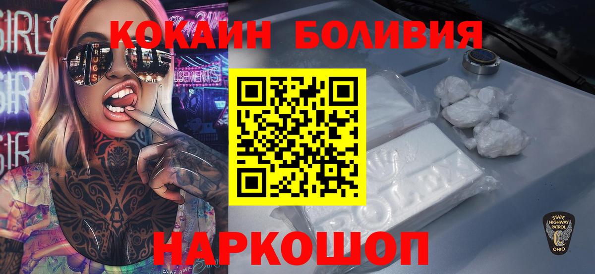 Нефтеюганск  COCAIN Fish Scale  COCAIN  COCAIN FishScale  Вход с VPN 