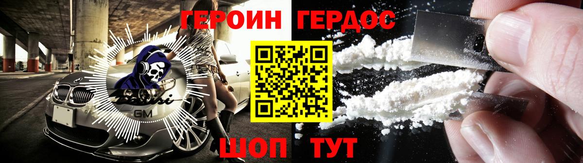 Нефтеюганск  Героин афганец  Вход с VPN 