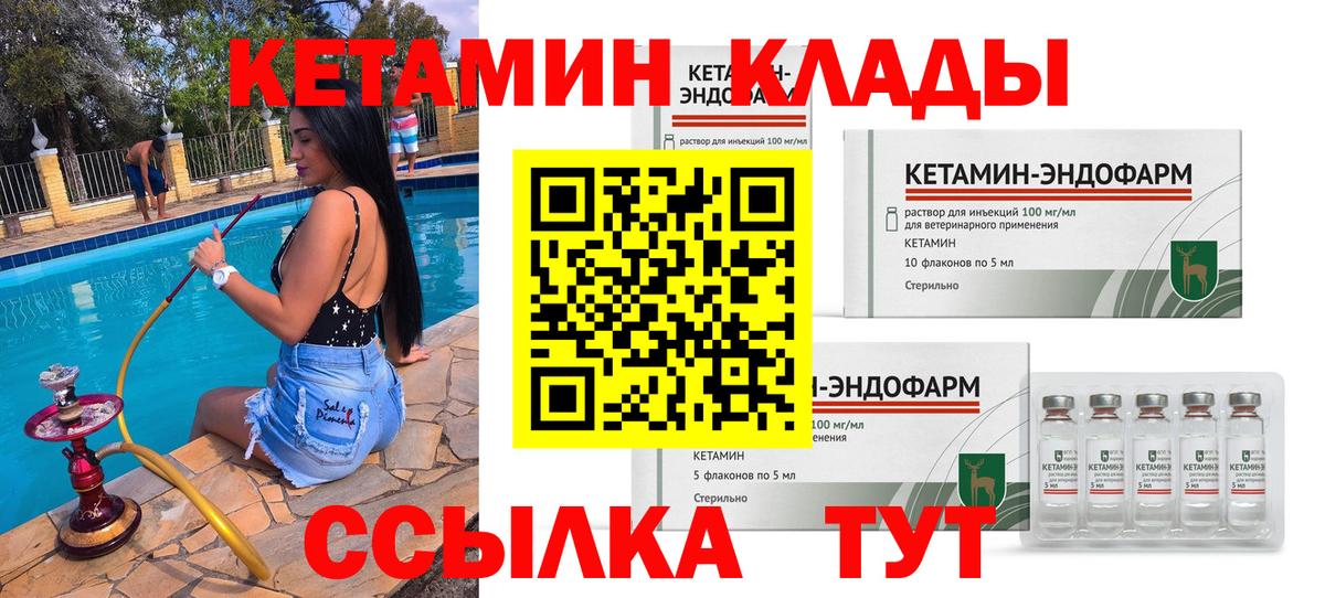 КЕТАМИН VHQ Нефтеюганск
