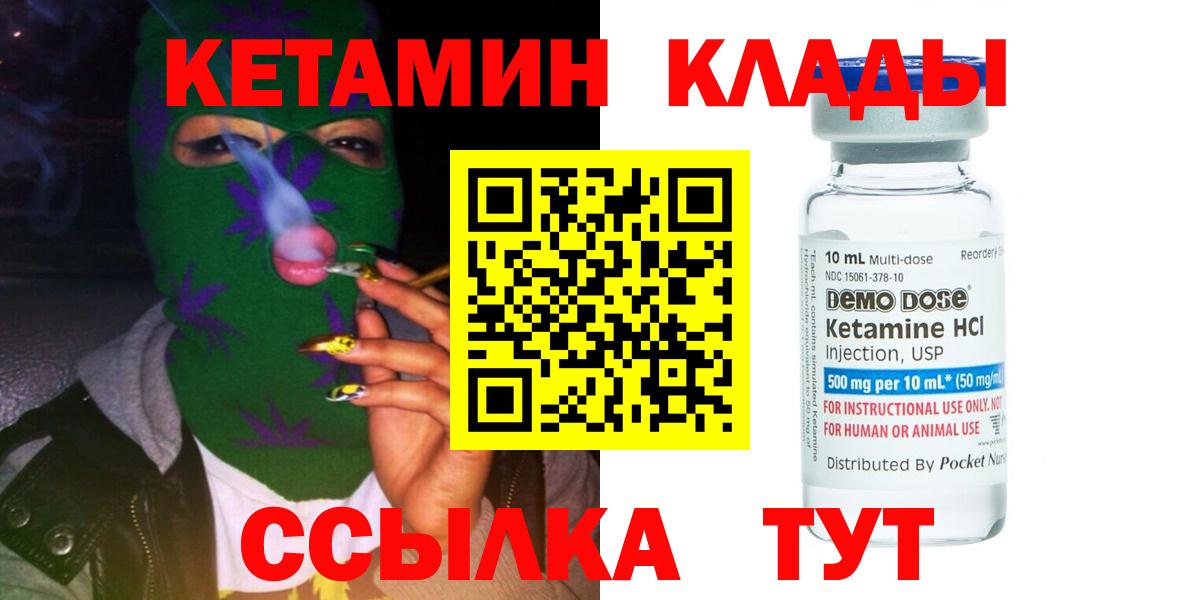 Кетамин ketamine  Вход с VPN  Нефтеюганск  КЕТАМИН VHQ 