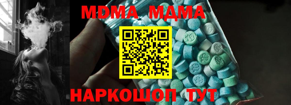 МДМА молли  MDMA  Вход с VPN  Нефтеюганск  MDMA молли 