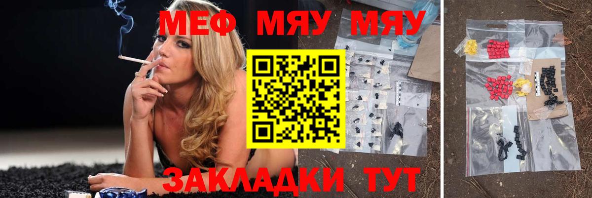Меф мука Нефтеюганск
