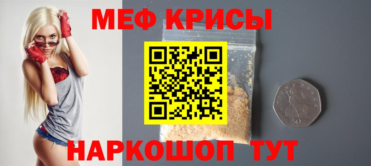 купить  сайты  blacksprut вход  Нефтеюганск  МЯУ-МЯУ 4 MMC  МЯУ-МЯУ  Вход с VPN 