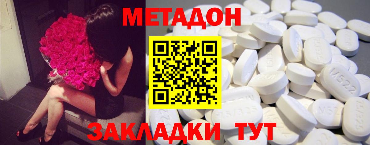 Метадон мёд Нефтеюганск