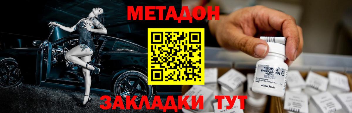 Нефтеюганск  МЕТАДОН белоснежный  МЕТАДОН VHQ  Вход с VPN 