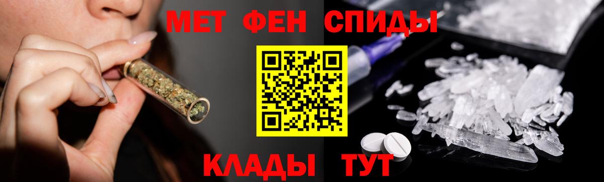 Нефтеюганск  Первитин мет  Первитин  Вход с VPN  Первитин мет 