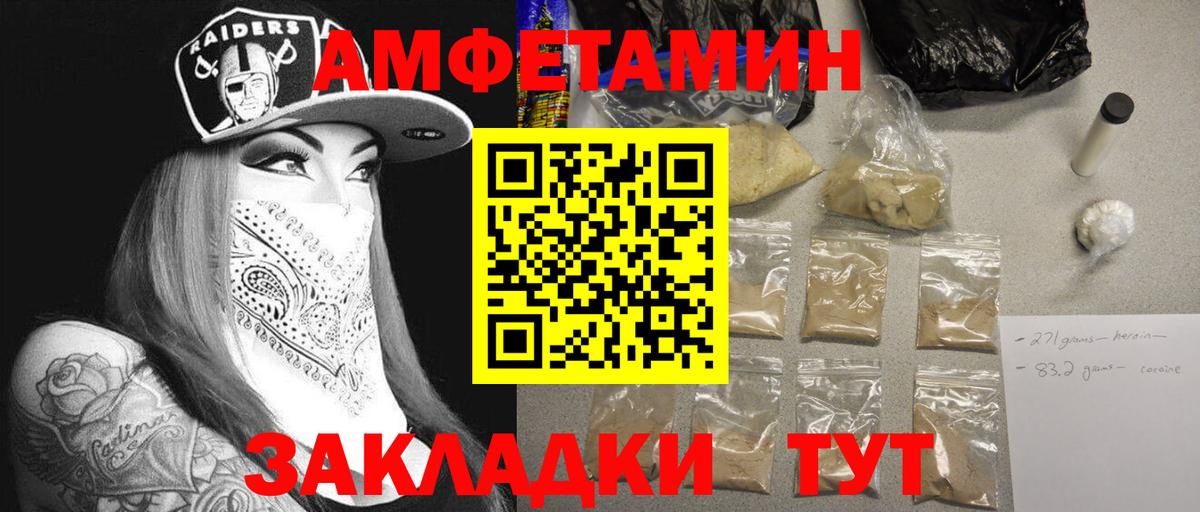 МЕТАМФЕТАМИН Methamphetamine Нефтеюганск