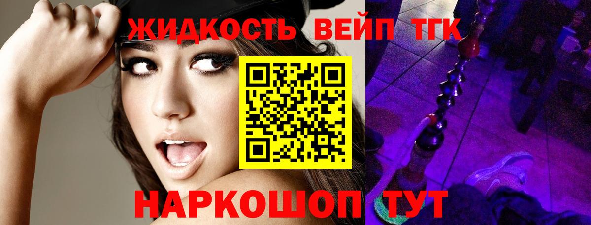 ТГК Wax Нефтеюганск