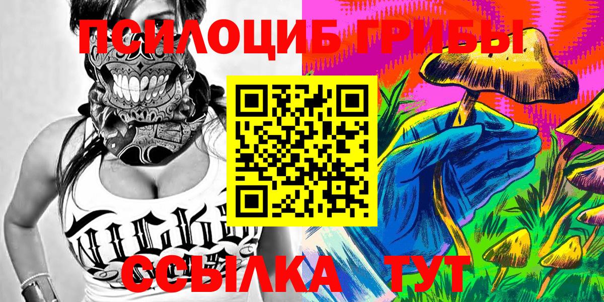 Нефтеюганск  Псилоцибиновые грибы Psilocybe  Псилоцибиновые грибы MAGIC MUSHROOMS  Вход с VPN 